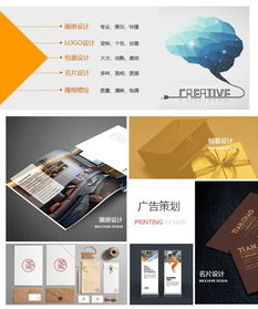 順德畫冊(cè)設(shè)計(jì)、包裝、名片、Logo、商標(biāo)及廣告展會(huì)噴畫一體化解決方案