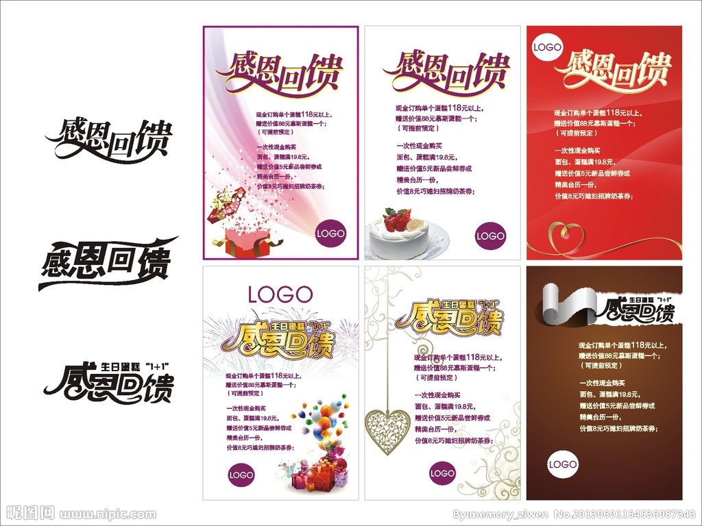 感恩回饋矢量圖 廣告設(shè)計(jì)中的情感表達(dá)利器