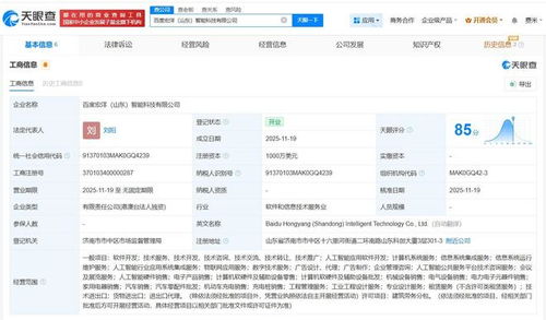 千萬(wàn)美元資本注入山東，智能科技公司助力信息系統(tǒng)集成服務(wù)新升級(jí)
