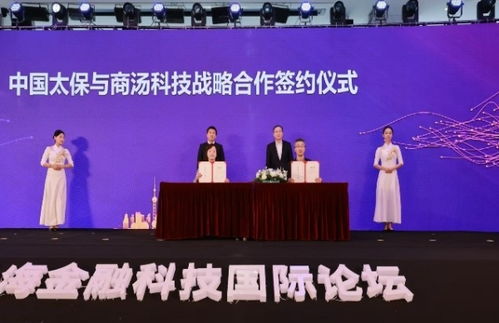 共建數字金融，共享數智生態 第六屆上海金融科技國際論壇平行論壇聚焦上海技術服務新篇章