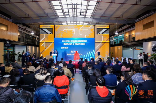 攜手共贏，賦能未來——上海市科技金融服務(wù)站寶山站正式落地麥騰365眾創(chuàng)小鎮(zhèn)