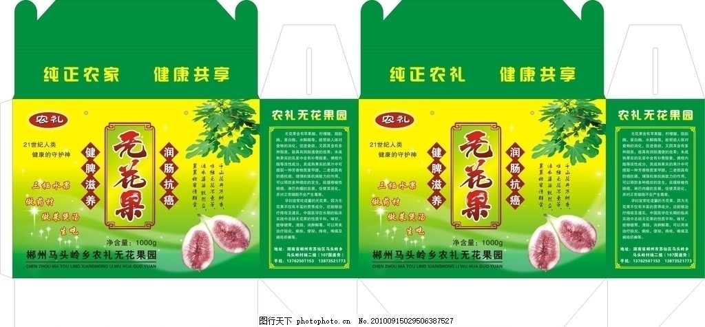 “天生甜潤，渾然天成”——無花果預包裝食品包裝盒的創新設計與品牌價值
