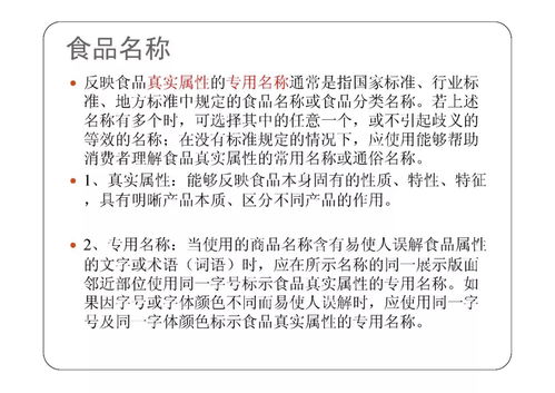 預包裝食品標簽標準管理體系 現狀、問題與優化路徑